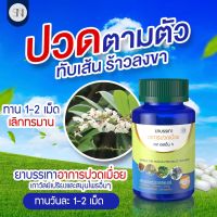 โปรคุ้ม ๆ 1แถม 1เอสเอ็น9 (SN9) สมุนไพรธรรมชาติ 1 กระปุกมี 30 แคปซูล