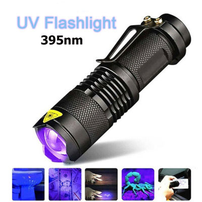 LED UV Flashlight ไฟฉายตรวจธนบัตรปลอมแบงค์ปลอม ไฟฉายแบล๊คไลท์ ไฟฉายยูวี UV ไฟฉายแสงสีม่วง Purple Light