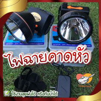 ไฟฉายคาดหัว ? TS-8805A สวิตช์ปุ่มกด (แสงขาว/แสงเหลือง) ใช้งานลุยฝนได้ 50W หน้าปัดก้วาง 8 ซ.ม