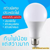 หลอดไฟ LED ทรงกลมแสงสีขาว E27 รุ่น  15W 9W 7W 5W 3W หลอดไฟบ้าน ไฟห้องนอน ห้องครัว หลอดปิงปอง Bulb lights 220V หลอดไฟขั้วเกลียว