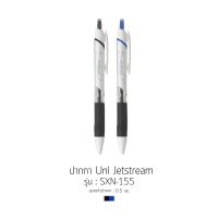 ปากกาลูกลื่น Uni Jetstream รุ่น SXN-155 ขนาดหัว 0.5mm (น้ำเงิน/ดำ)