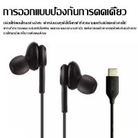 หูฟัง Samsung AKG Note10 EO IG955 หูฟังแท้ หูฟังแบบเสียบหู In-Ear Headphone Jack Type-Cใช้ได้กับ Samsung Galaxy note10/note10+ S20 A60 A80 A90 Huawei Xiaomi OPPO VIVO Meizu smartphone รับประกัน 1 ปี