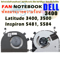 พัดลม CPU Cooling Fan CN-0T6RHW for DELL Latitude 3400, Latitude 3500, Inspiron 5481, Inspiron 5584 CPU Cooling Fan