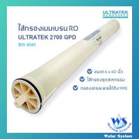 ไส้กรองน้ำอาร์โอ เมมเบรน ไส้กรองRO รุ่น BW-4040 ผลิต 2700แกลลอน/วัน ULTRATEK REVERSE OSMOSIS MEMBRANES BW-4040(2700 GPD) ไส้กรองน้ำดื่ม