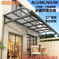 ✈☼ aluminum alloy sun shed balcony eaves outdoor home