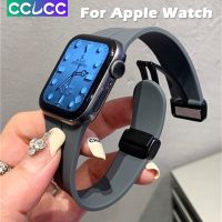 สายนาฬิกา CCLCC Ultra สำหรับนาฬิกา Apple สายรัดพิเศษ49มม. 44มม. 45มม. 41มม. 40มม. 42มม. 38มม. 45มม. สำหรับนาฬิกาสร้อยข้อมือซิลิโคนแบบนิ่มรุ่น8 SE 7 6 5 4 3