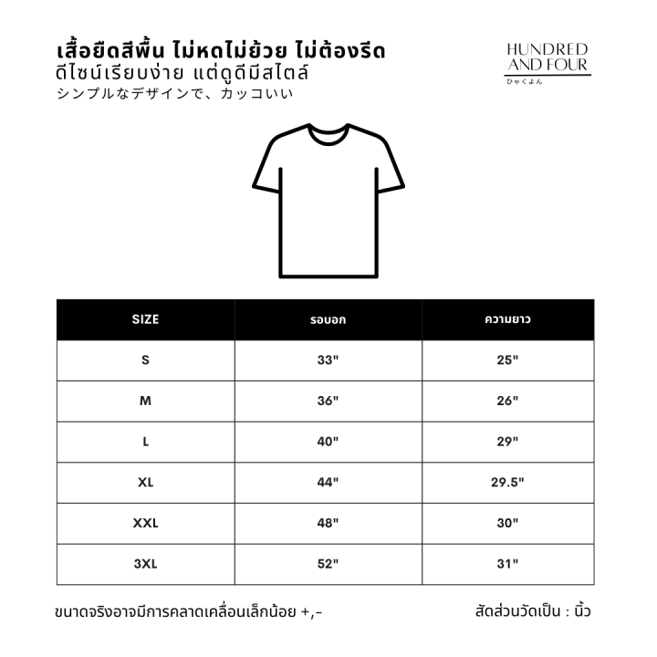 basic-cotton-tee-non-iron-เสื้อยืดเบสิคแขนสั้นคอกลม-ไม่หด-ไม่ต้องรีด-minimal-and-earth-tone