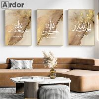 2023▫ Abstract Marbling Beige Gold Wall Art Print Allahu Akbar Islamic Calligraphy Posters Canvas Painting Picture Living Room Decor