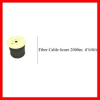 ✨✨BEST SELLER?? สายไฟเบอร์ Fiber Cable 6core 2000m สายกลม ##ทีวี กล่องรับสัญญาน กล่องทีวี กล่องดิจิตัล รีโมท เครื่องบันทึก กล้องวงจรปิด จานดาวเทียม AV HDMI TV