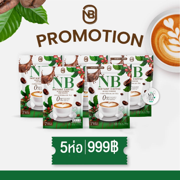 ส่งฟรี-ของแท้-กาแฟnb-coffee-กาแฟครูเบียร์-เอ็นบีคอฟฟี่-กาแฟเนเบียร์-กาแฟ-1-ห่อ-7-ซอง