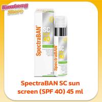 SpectraBAN SC sun screen (SPF 40) 45 ml สเปคตร้าแบน เอสซี เอสพีเอฟ 40 เจลกันแดด สูตรควบคุมความมัน