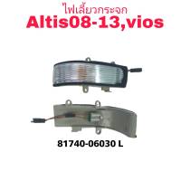 ไฟเลี้ยวกระจกมองข้าง LH/TOYOTA ALTIS 2008-13/ข้างซ้าย,VIOS,YARIS,CAMRY