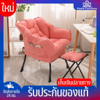 ⚡DHomeFurniture⚡เก้าอี้โซฟา ปรับระดับ เก้าอี้นั่งพิง เก้าอี้พักผ่อน เก้าอี้ปรับเอน โซฟาพับนอนได้ เก้าอี้เอนหลัง โซฟาเล็กในห้อง