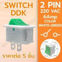 SWITCH DDK 2P กลาง KCD1-201A ไม่มีไฟ สวิทช์ 2 Pin ON-OFF 6A 220-250V AC (ราคาต่อ 5 ชิ้น)