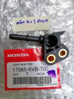 ข้อต่อฝาครอบหัวฉีด Honda Click 110 i ตัวแรก แท้ (17565-KVB-T00)