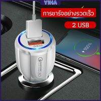 Yiha Car Chargerหัวชาร์จในรถ QC 3.0 Car charger Adapter 2 พอร์ตการชาร์จ Car charger