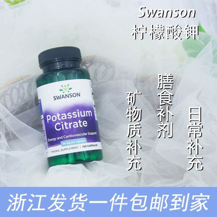 Spot Swanson Swanson Potassium Citrate Eliminates Edema AcidBase