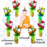 แจกันเซรามิคกุหลาบพร้อมดอกแซม ขนาดสูง 19 ซม. (ราคาต่อ 1 แจกัน) by the sixth