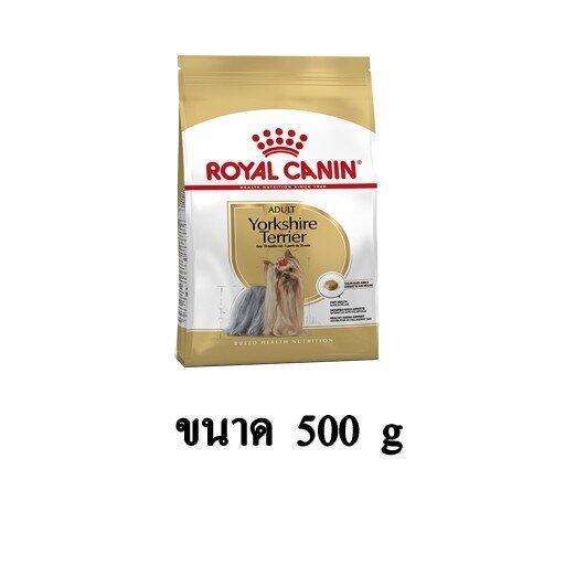 royal-canin-yorkshire-adult-อาหารสุนัขพันธุ์ยอร์คไชร์-แบบเม็ด-อายุ-10-เดือนขึ้นไป-ขนาด-500-กรัม