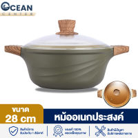 Ocean หม้อเนกประสงค์ หม้อไฟฟ้าเอนกประสงค์ หม้อไฟฟ้า ทอด ผัด อุ่น ตุ๋น ต้ม อเนกประสงค์ในหม้อเดียว ไม่ติดหม้อ ขนาด 28 CM