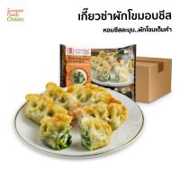 Surapon Foods เกี๊ยวซ่าผักโขมอบชีส ยกลังบรรจุ 12 แพ็ค/ลัง แพ็คละ12 ชิ้น/แพ็ค