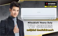 ส่งฟรี MITSUBISHI HEAVY DUTY แอร์ติดผนัง 11,098 BTU รุ่น SRK13YW-W1 Standard Inverter รับประกันสินค้า 5ปี