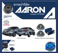 ยางเบ้าโช๊คหน้า ยี่ห้อ AARON รุ่น TOYOTA Altis ปี 14-18 (รวมส่งแล้ว)