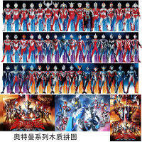 2023 Ultraman Heroes Series Wood Puzzle 1000 ชิ้นส่วนปริศนาสำหรับเด็กประกอบของเล่นที่กำหนดเอง