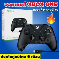 จอยเกม Microsoft Controller Analog XBOX ONE 4N6-00003 รับประกันศูนย์ไทย 6เดือน เกมคอนโทรลเลอร์ game joy จอยสติ๊ก joystick xbox จอยxbox