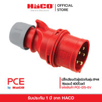 PCE ปลั๊กเสียบตัวผู้ชนิดกันฝุ่น IP44 16แอมป์ 400โวลต์ รุ่น PCE-015-6V