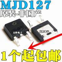 5ชิ้น MJD127ไป-252 8A 100V PNP Patch TO252 Darlington ทรานซิสเตอร์เอสเอ็มดีไตรโอดห่อหุ้มไปยัง252