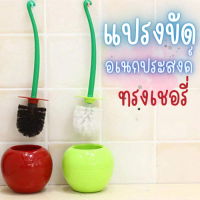 ?ทรงเชอร์รี่? แปรงขัดห้องน้ำ พร้องฐานรองน่ารัก ที่ขัดทำความสะอาด มี 3 สี อเนกประสงค์ สีสันสดใส