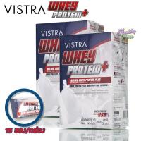 Vistra Whey Protein Plus วิสทร้าเวย์ โปรตีน พลัส 15 ซอง (2 กล่อง)