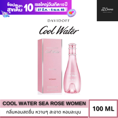 น้ำหอม DAVIDOFF Cool Water Woman Sea Rose Eau de Toilette ของแท้ 100%