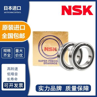 NSK imported angle contact ball bearings 7000 7001 7002 7003 7004 7005 7006 C P5P4