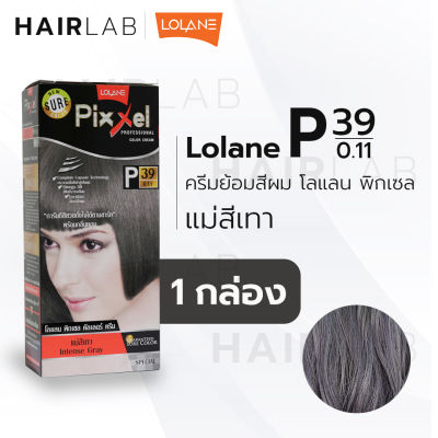 พร้อมส่ง LOLANE Pixxel color cream โลแลน พิกเซล คัลเลอร์ครีม P39 แม่สีเทา ครีมเปลี่ยนสีผม ปิดผมขาว ปิดผมหงอก