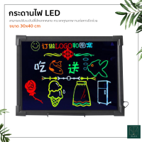 กระดานไฟ LED ป้ายไฟเขียนได้ LED Writing Board กระดานเรืองแสง ป้ายโฆษณา ป้ายไฟร้าน ป้ายโปรโมชั่น มีทั้งหมด 2ขนาด