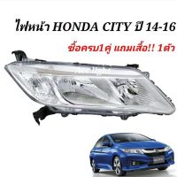 ไฟหน้า HONDA CITY ปี 2014 ยี่ห้อDEPO