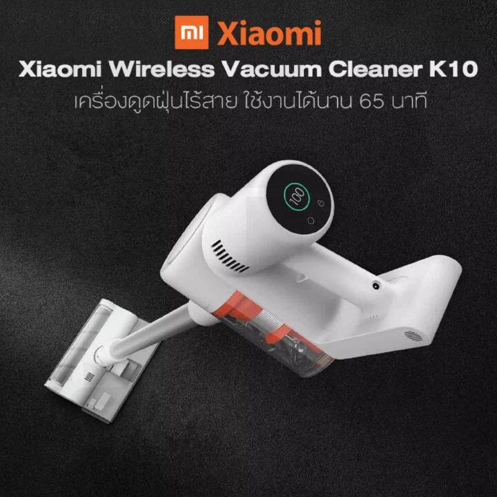 hot-mijia-k10-เครื่องดูดฝุ่นไร้สาย-cordless-vacuum-cleaner-150aw-22kpa-เครื่องดูดฝุ่นไร้สาย-แบตเตอรี่ความจุมากที่สุด-ส่งด่วน-เครื่อง-ดูด-ฝุ่น-เครื่องดูดฝุ่นไร้สาย-เครื่องดูดฝุ่นมินิ-เครื่องดูดฝุ่นรถ