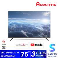 ACONATIC LED Smart TV 4K รุ่น 75US200AN สมาร์ททีวี 75นิ้ว โดย สยามทีวี by Siam T.V.