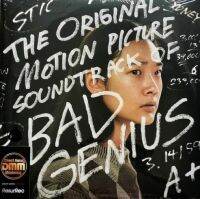 เพลงประกอบภาพยนตร์ ฉลาดเกมส์โกง