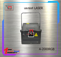 RGB laser 2W (A Series) A-2000RGB สินค้าพร้อมส่ง