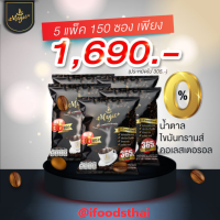 กาแฟเพื่อสุขภาพ แพทเมจิคพลัส 8in1 (30ซองแพ็ค) x 5 แพ็ค ส่งฟรี