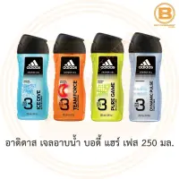 อาดิดาส เจลอาบน้ำ บอดี้ แฮร์ เฟส 250 มล. Adidas Shower Gel Body Hair Face 250 ml.