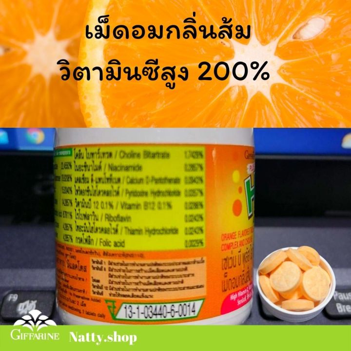 ส่งฟรี-กิฟฟารีนวิตตามินซี-วิตามินซี-วิตามินบีรวม-โคลีน-วิตามินซีสูง-200