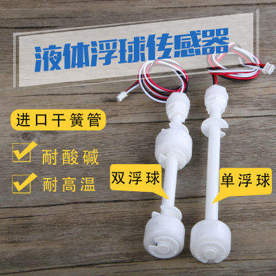 Water Level Float Switch Float Level Switch Water Level Switch Water Tank Switch Water Purifier