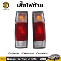 เสื้อไฟท้าย สำหรับ Nissan Frontier S-Cab รุ่น 2 ประตู ปี 1998 - 2001 (คู่) Brand Diamond นิสสัน ฟรอนเทียร์