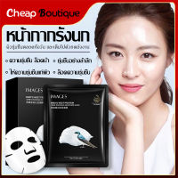 มาส์กหน้าใส IMAGES ช่วยบำรุงให้ผิวชุ่มชื้น ดูหมองคล้า ชีวิตชีวา 1ชิ้น 25ml X 10ซอง Face Mask(1300)