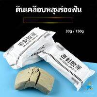 Tookdee ดินเคลือบหลุมร่องแตก  การซ่อมแซมช่องว่างรอยเจาะ และปิดผนึกรูผนัง Clay sealant