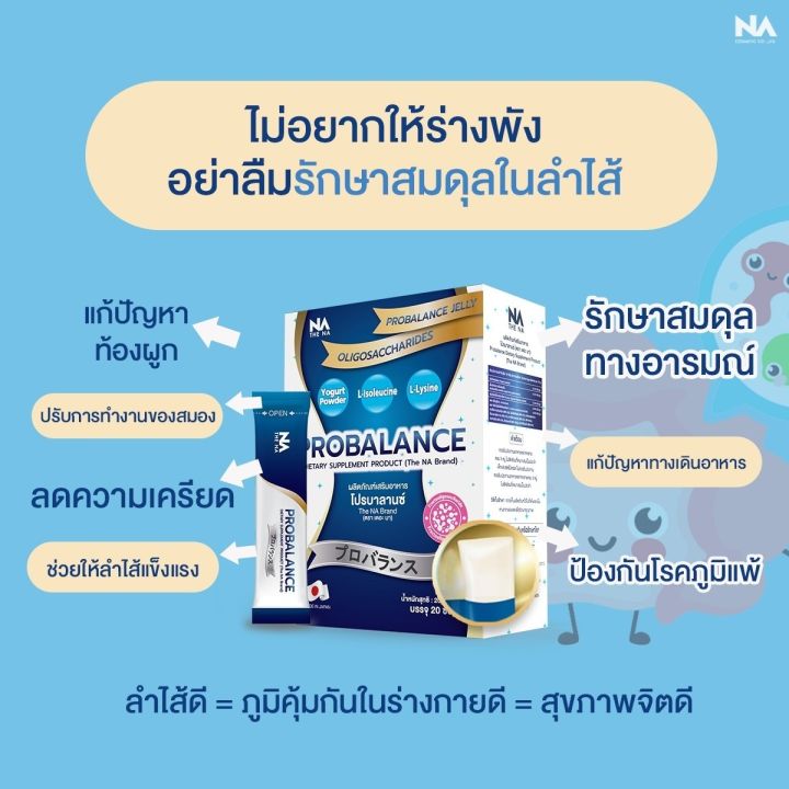 nbsp-ลอตมาใหม่-probalance-โปรไบโอติกเจลลี่-นำเข้าจากเกาหลี-กล่องละ20-ซอง-มีพรีไบโอติก-และ-โพรไบโอติก-จบในซอง